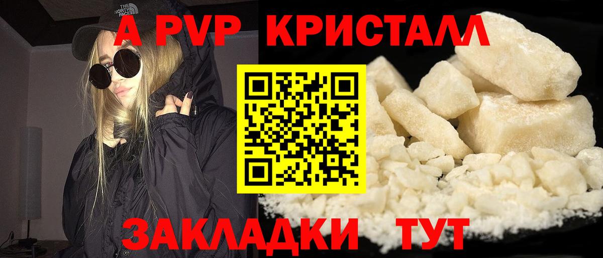 A PVP СК КРИС  Alpha-PVP крисы CK  Нягань  Вход с VPN  Alfa_PVP мука 