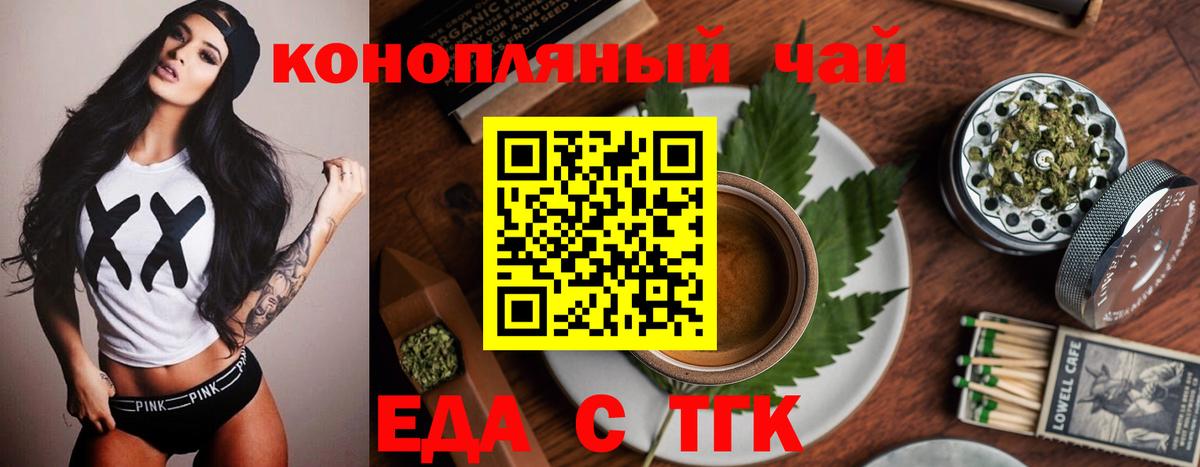 Печенье с ТГК марихуана  Вход с VPN  Нягань 