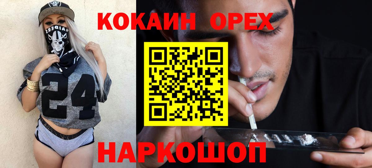 COCAIN  Кокаин 97%  КОКАИН 97%  Вход с VPN  Нягань 