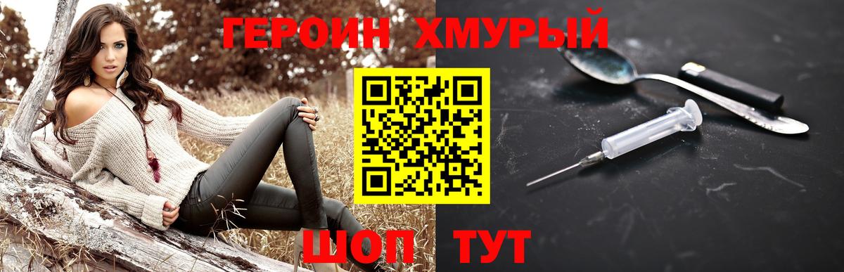 Нягань  Героин афганец  Героин  Вход с VPN 