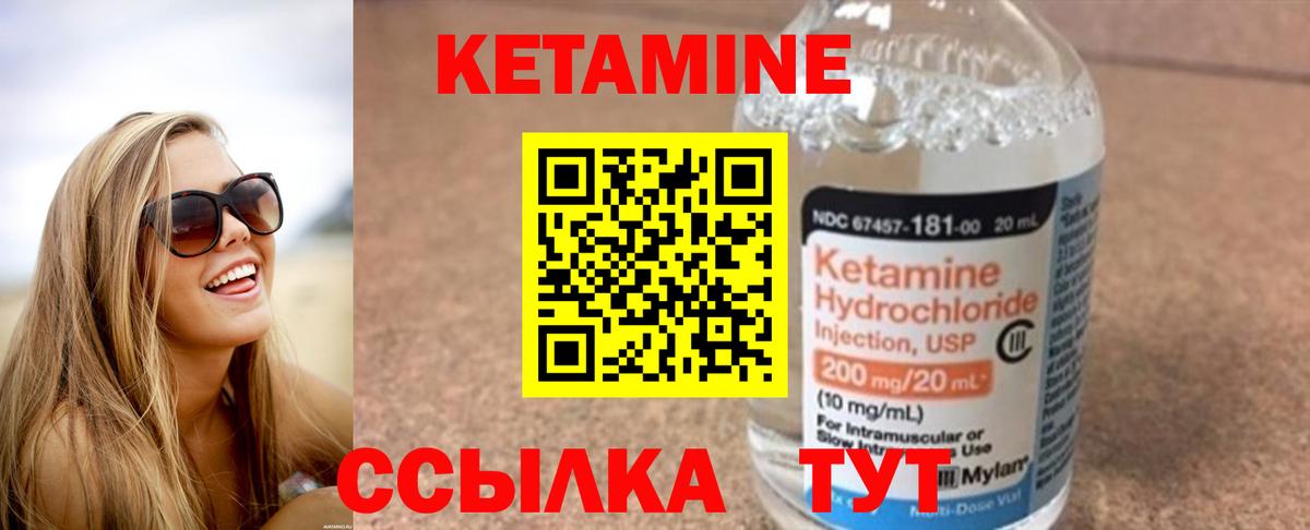 КЕТАМИН ketamine  Вход с VPN  Нягань  blacksprut онион  КЕТАМИН VHQ 