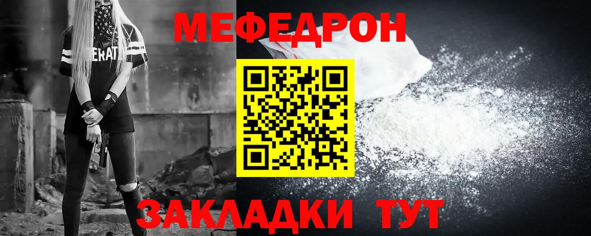 Меф мяу мяу  МЕФ  МЯУ-МЯУ  Нягань  Вход с VPN  Меф мяу мяу 