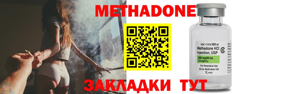 Метадон белоснежный Нягань