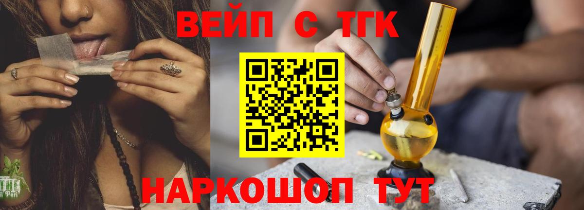 Дистиллят ТГК вейп с тгк  Дистиллят ТГК вейп с тгк  купить наркоту  Вход с VPN  Нягань 